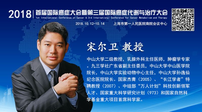 宋尔卫.png