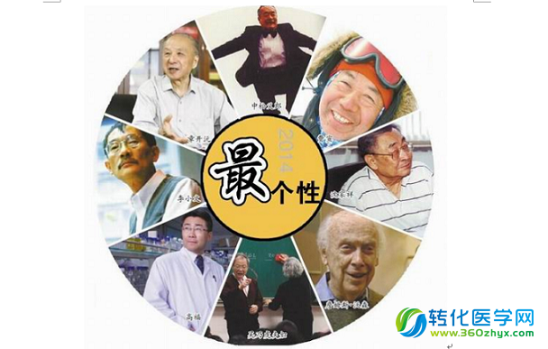 真实的科学家：他们，就是这么有“范儿”