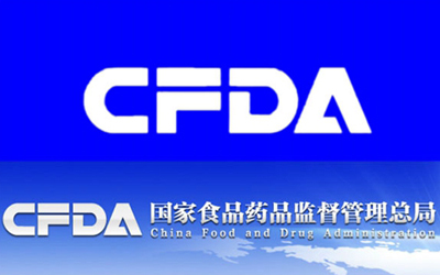 关于征求《生物类似药研发和评价技术指导原则》意见的通知