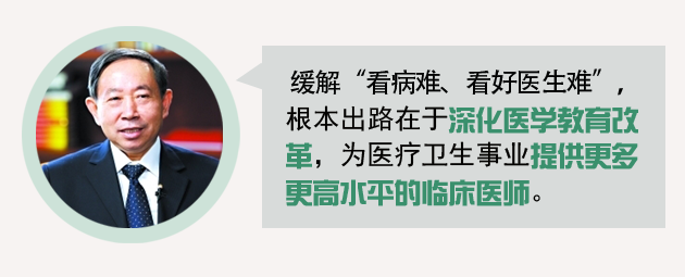 “医教协同”咋推进？教育部部长袁贵仁来解读