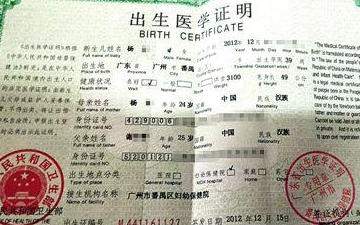 出生证买卖黑幕：医院参与办证 假的也能帮上户口