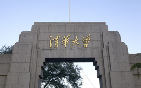 【突发】清华何添楼化学实验室着火，有爆炸可能！！！