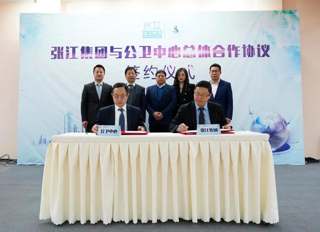 【快讯】张江集团与上海市公共卫生临床中心总体合作签约仪式今日在张江举办