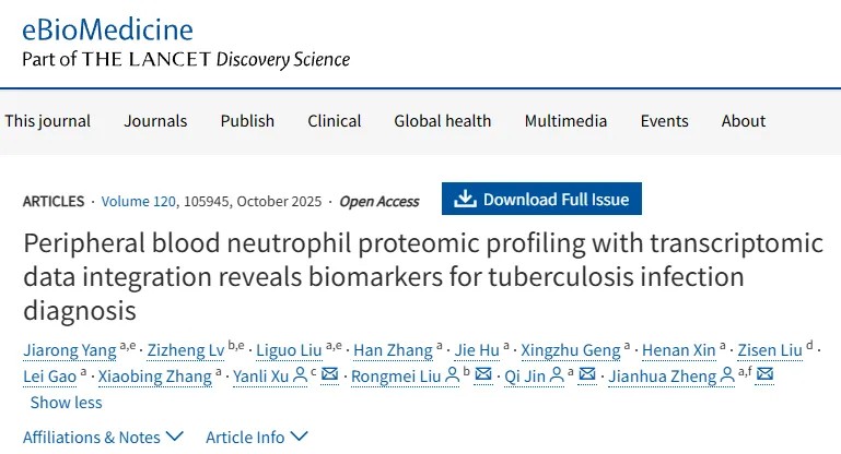 技术突破！中国医学科学院等团队发现结核病诊断新标志物，三个组合准确率高达98.47%
