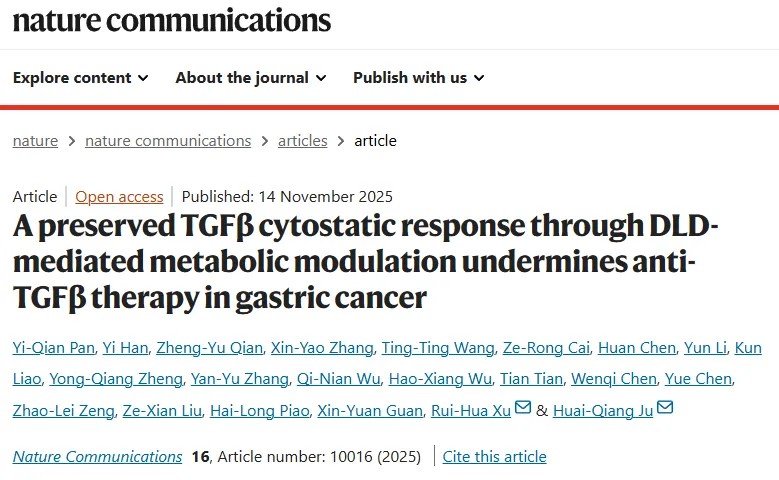 胃癌治疗新思路！中山大学肿瘤防治中心徐瑞华/鞠怀强团队首次揭示TGF-β抑制肿瘤生长的分子机制，提出双重靶向治疗新策略