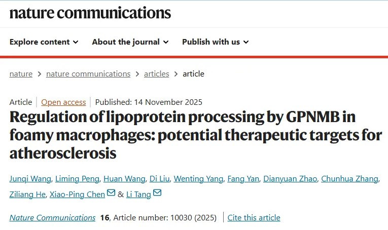 国家蛋白质科学中心（北京）唐丽&中南大学陈小平团队发现动脉粥样硬化新标志物，设计靶向脂质纳米颗粒显著减轻动脉粥样硬化