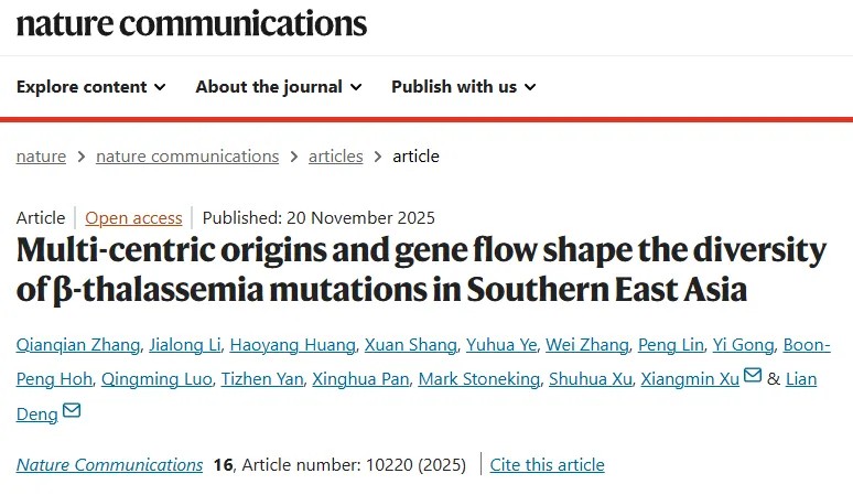 重磅研究！复旦大学邓恋&南方医科大学徐湘民团队系统揭示β-地中海贫血突变的多中心起源与进化图谱