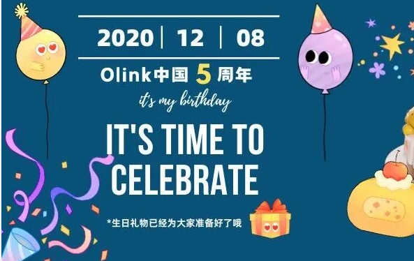 Olink中国五周年生日快乐！三重惊喜，致谢每一位同行者