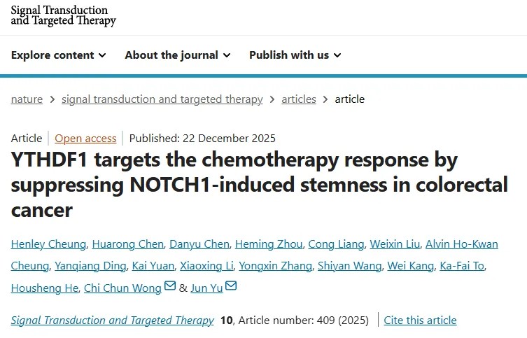 重磅研究！香港中文大学于君/黄子隽团队发现靶向YTHDF1蛋白可逆转结直肠癌化疗耐药，揭示其核心分子机制