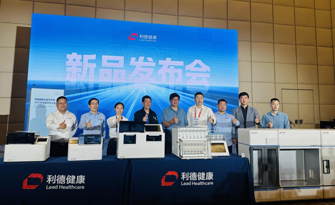 喜讯！利德健康完成数千万元Pre-A轮融资，快速稳健发展