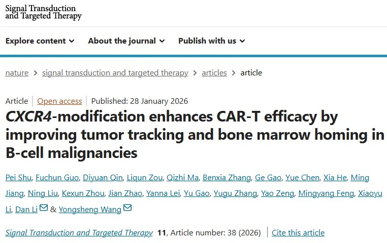 重磅研究！四川大学华西医院王永生/李丹团队开发新方法增强CAR-T疗法效果，早期临床试验展现低剂量治愈潜力