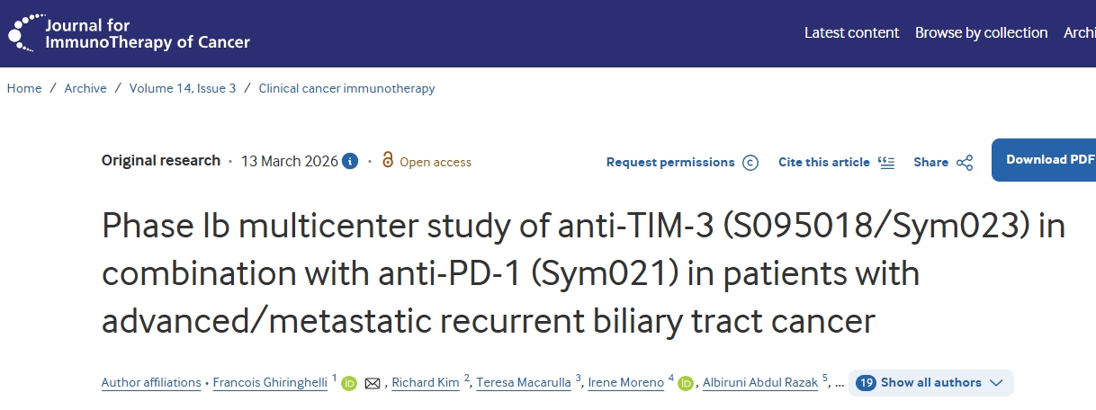 安全且耐受！法国学者发文：极具吸引力的胆道癌治疗靶点