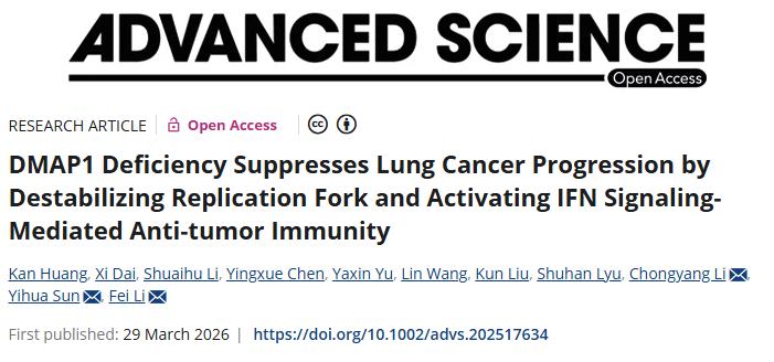 首次！复旦大学附属浦东医院/复旦大学附属肿瘤医院合作发文：揭示塑造肿瘤免疫微环境新机制及治疗新靶点