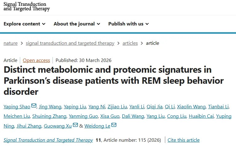 突破性研究！乐卫东/许国旺/邵亚平团队多组学研究首次系统绘制帕金森病一亚型的分子图谱，揭示其独特代谢与免疫特征